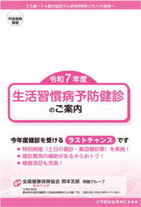 検診のご案内イメージ